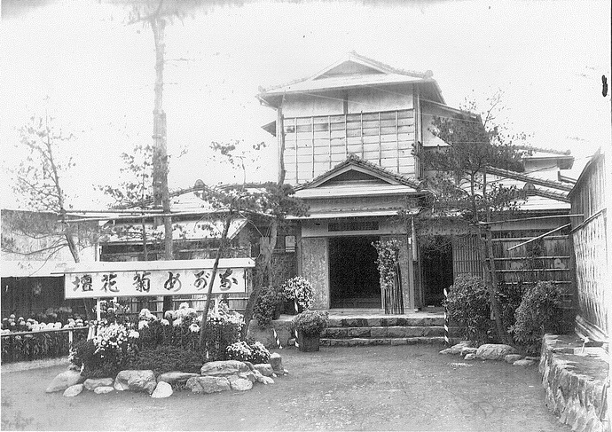 写真　ながめの割烹