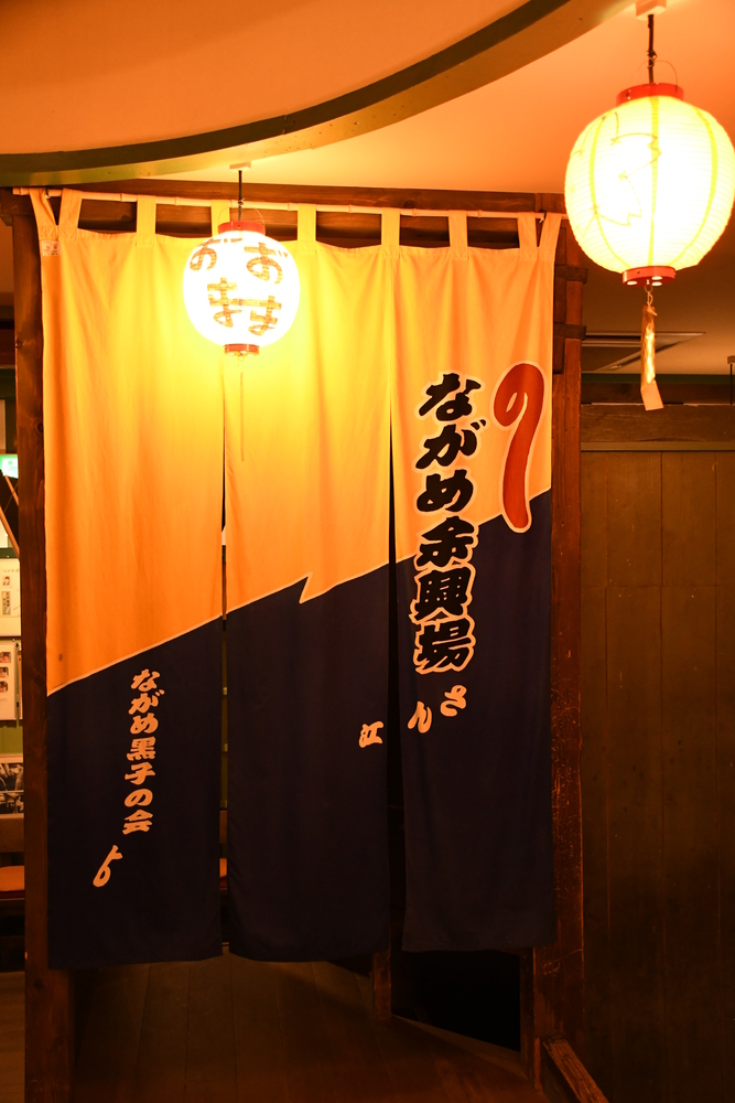 写真：暖簾（黒子の会より）