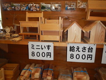 写真：木工キット1