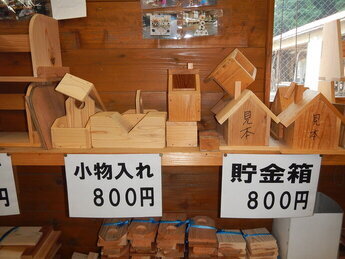 写真:木工キット4