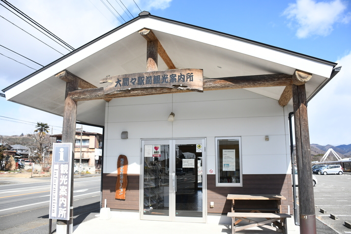 観光移住交流ステーション