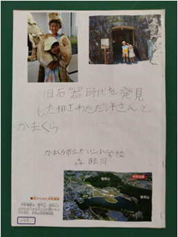 写真：小学生の部　優秀研究賞　もり　むつきさんの作品
