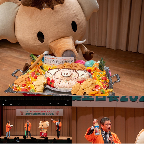 写真：1月27日はみどモスの誕生日