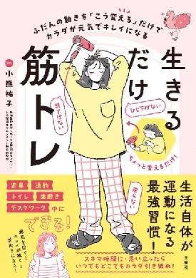 写真:生きるだけ筋トレ