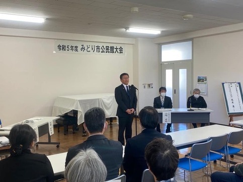 写真：令和5年度みどり市公民館大会