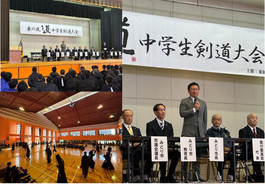 写真：第9回東の風中学生剣道大会