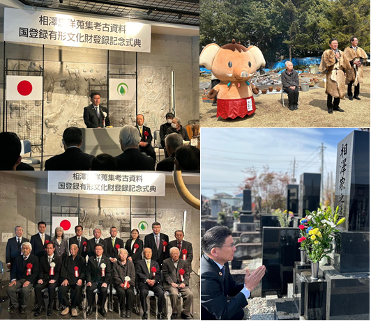 写真：『相澤忠洋蒐集(しゅうしゅう)考古資料』国登録有形文化財登録記念式典　岩宿ムラまつり開催