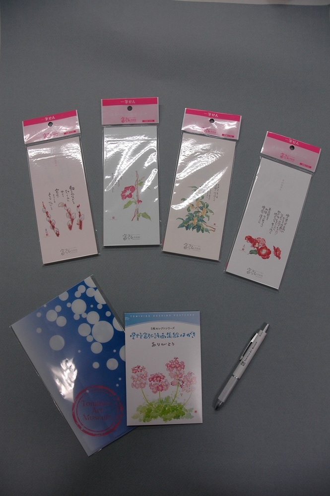 【富弘美術館】 星野富弘　文具セット｜富弘美術館