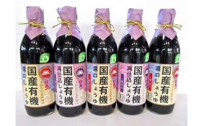 日本一しょうゆ詰め合わせ｜株式会社岡直三郎商店