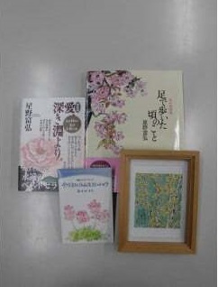 【富弘美術館】 星野富弘の世界に浸るセット｜富弘美術館