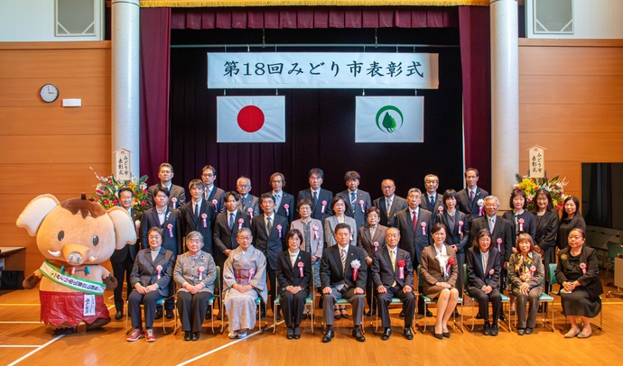 3月27日、笠懸公民館交流ホールで第18回みどり市表彰式を開催した際の集合写真です。