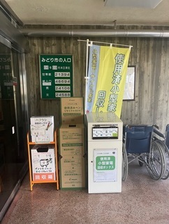 ハブラシ回収ボックス