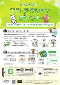 チラシ表