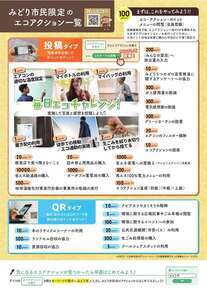 チラシ裏