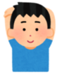 二の腕