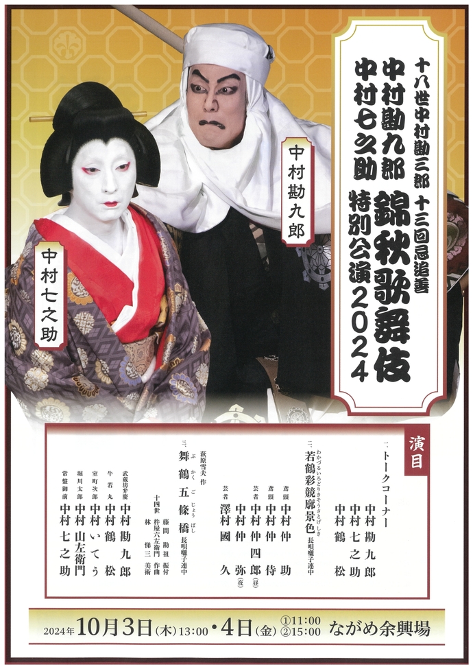 画像：チラシ表