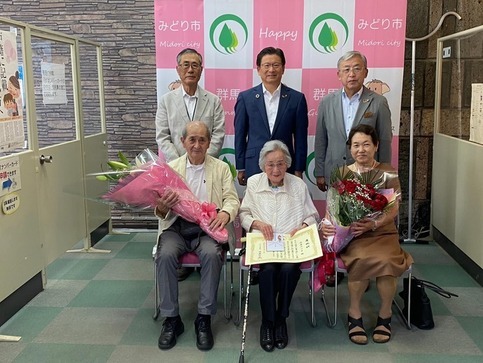 写真：百歳長寿者の慶祝