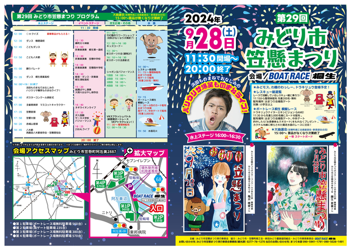 チラシ表面