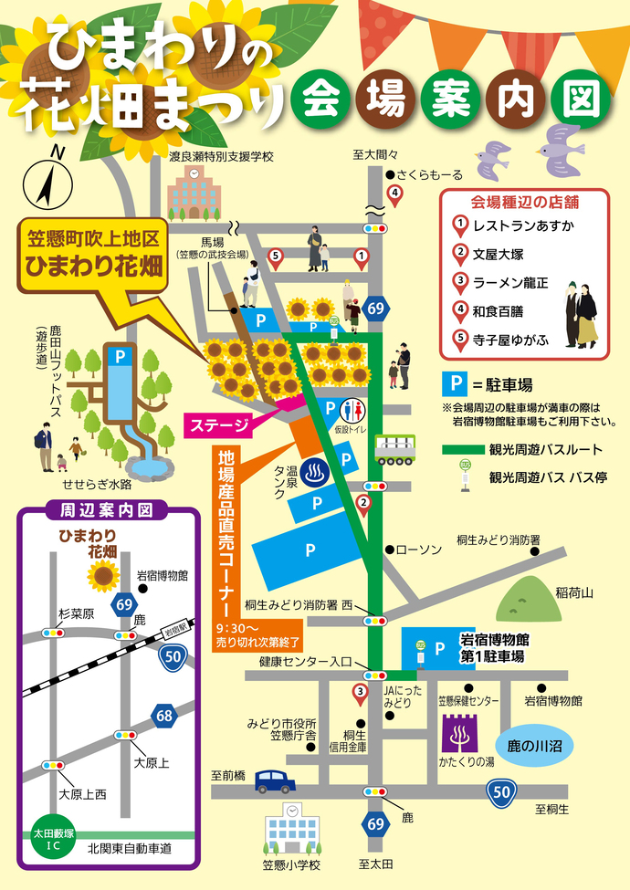 写真：チラシ裏面（会場案内図）
