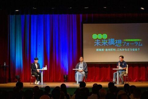 写真：群馬県未来構想フォーラム　知事と市長とのディスカッション