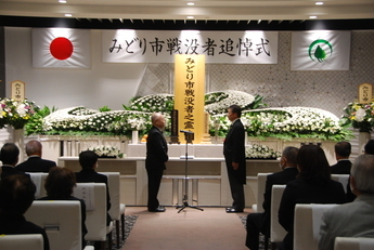 令和5年度みどり市戦没者追悼式の様子