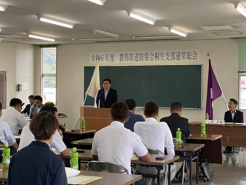 写真：群馬県道路協会桐生支部通常総会