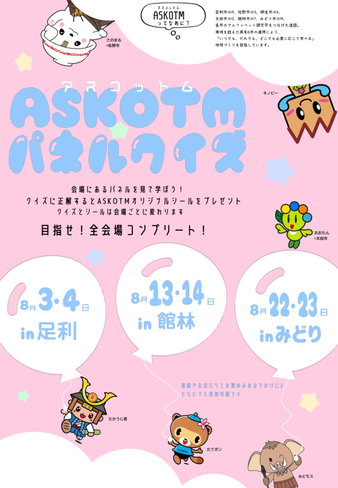 チラシ表