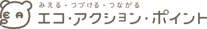 エコアクションポイントのロゴマーク2