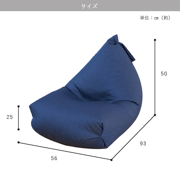 ビーズクッション　レゴリス