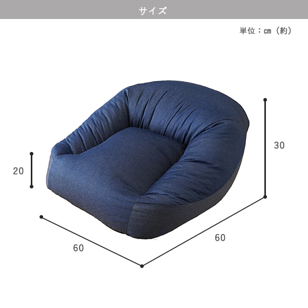 ビーズクッション　コンプ