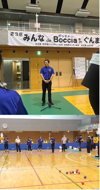 写真：第3回みんな de Boccia in ぐんま