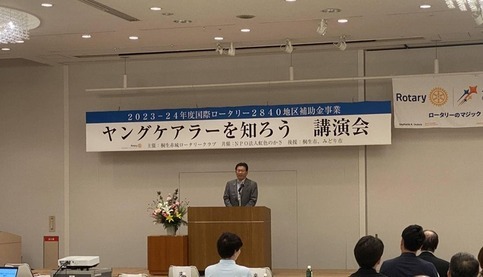 写真：ヤングケアラーを知ろう 講演会