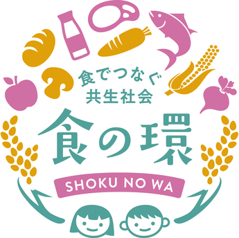 食の環ロゴマーク