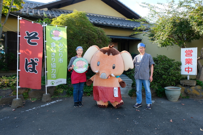 志なの屋