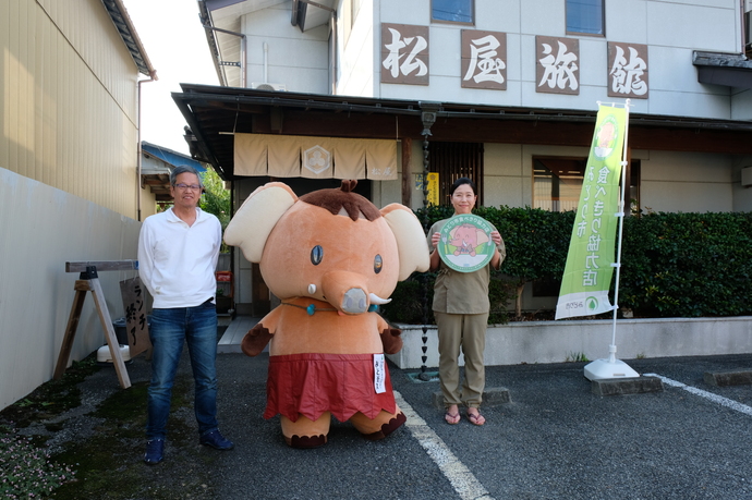 松屋旅館