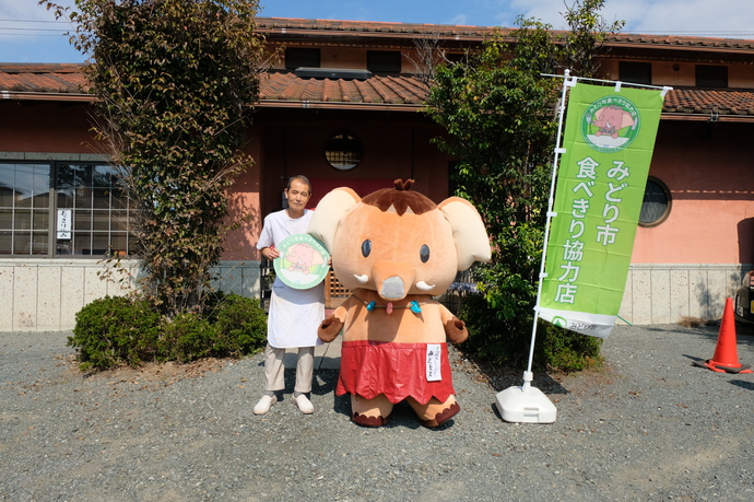 川野屋本家