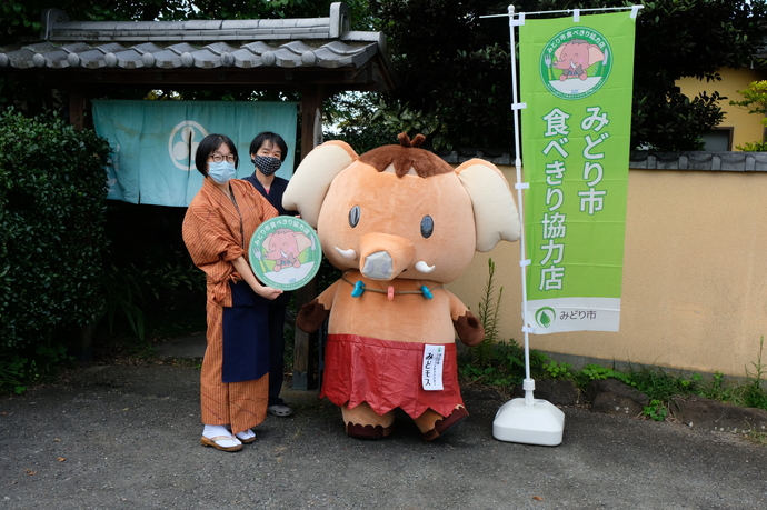 創彩食さと