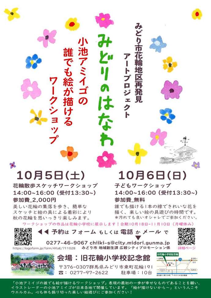 チラシ画像