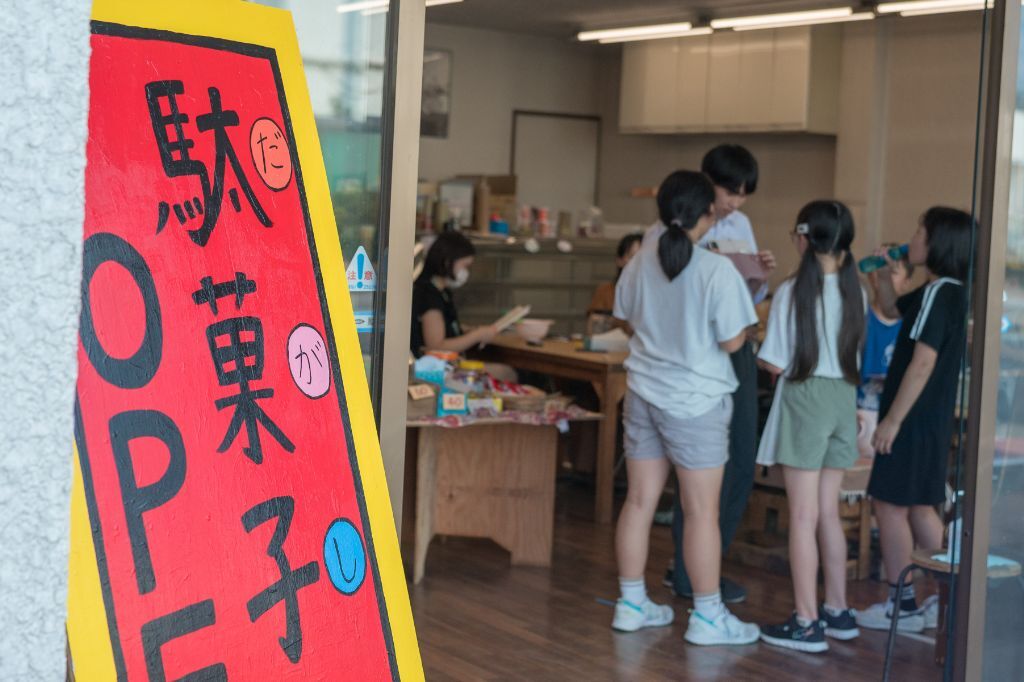 駄菓子屋パンドール2：写真