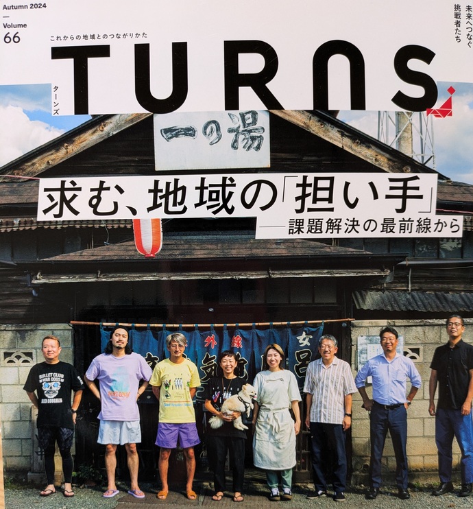 TURNS