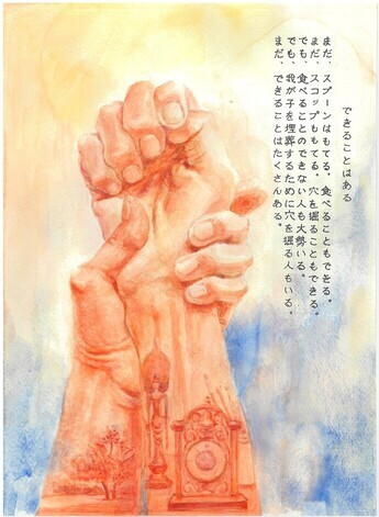 一般の部大賞作品町田愛子 「できることはある」