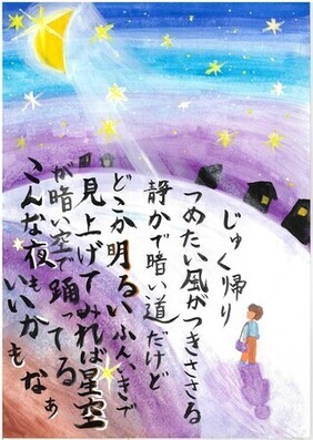 みどり市中学生の部　奨励賞