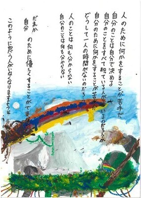 みどり市小学生の部　奨励賞