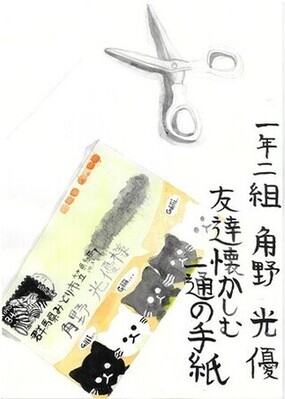 みどり市中学生の部　奨励賞