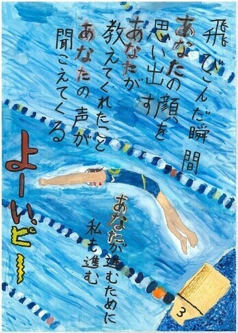 みどり市小学生の部大賞作品