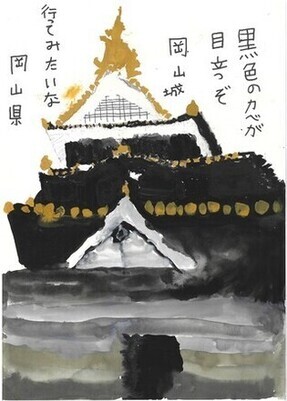 みどり市小学生の部　優秀賞