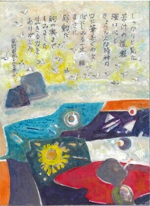 一般の部優秀賞作品