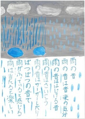 みどり市小学生の部　優秀賞