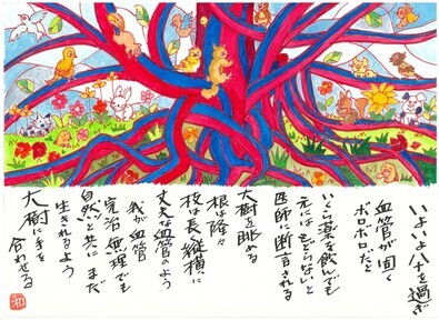 一般の部奨励賞作品