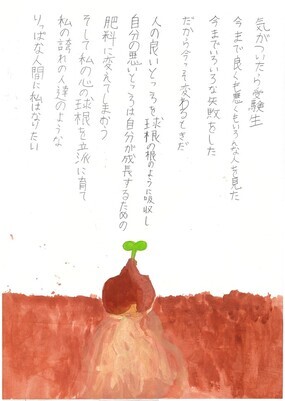 みどり市中学生の部　奨励賞